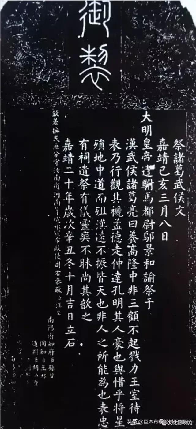 曰"宛"，曰"宛中，隆"，曰"隆中"，曰"南陽"，曰"躬耕于南陽"解密