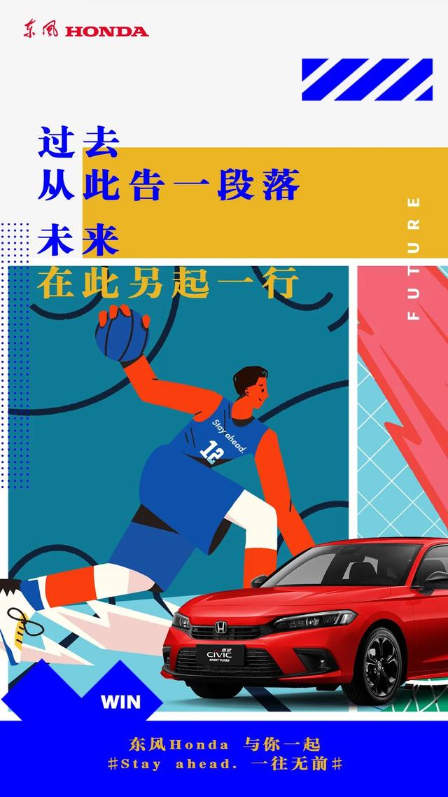 未來可期，前程似錦