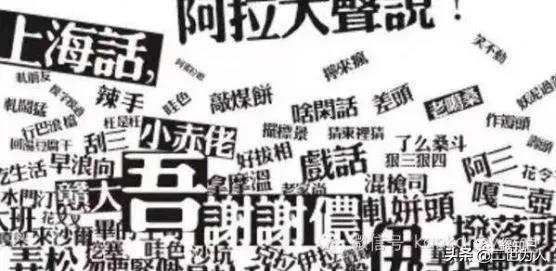 上海俚語(yǔ) 亂字短語(yǔ)大全