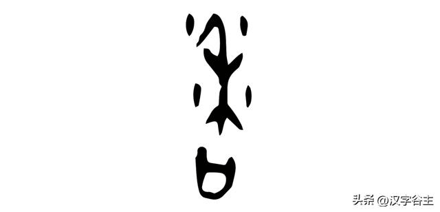 馨字五行屬什么行書馨字屬于五行屬什么行