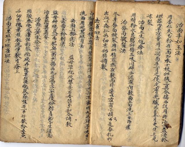 龍虎鎮(zhèn)宅妙經(jīng)