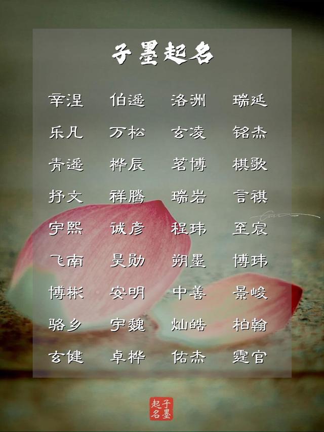 從山水自然之中，為男寶寶起名獲取靈感