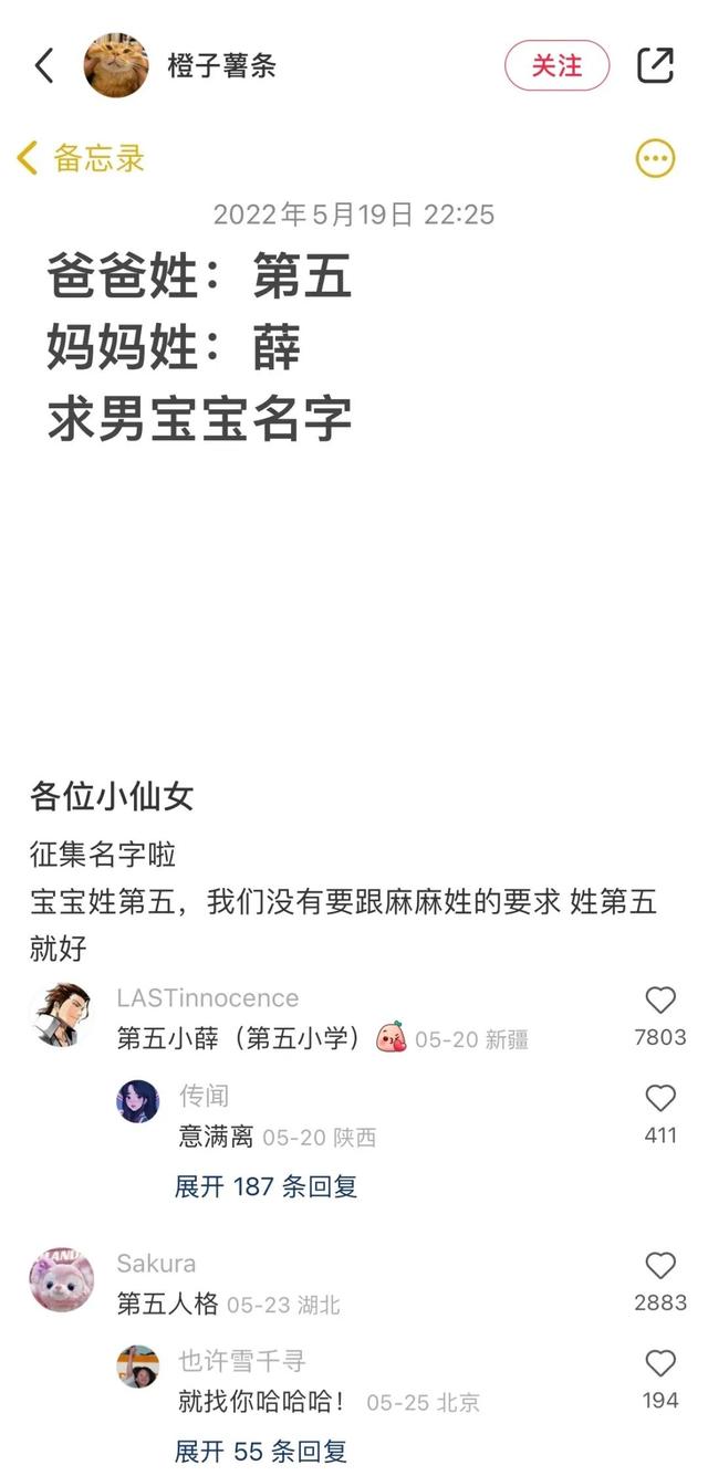 千萬(wàn)別找網(wǎng)友幫你取名字！哈哈哈哈人均起名大師啊