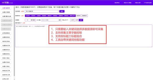 長(zhǎng)尾詞挖掘-免費(fèi)流量長(zhǎng)尾詞挖掘工具