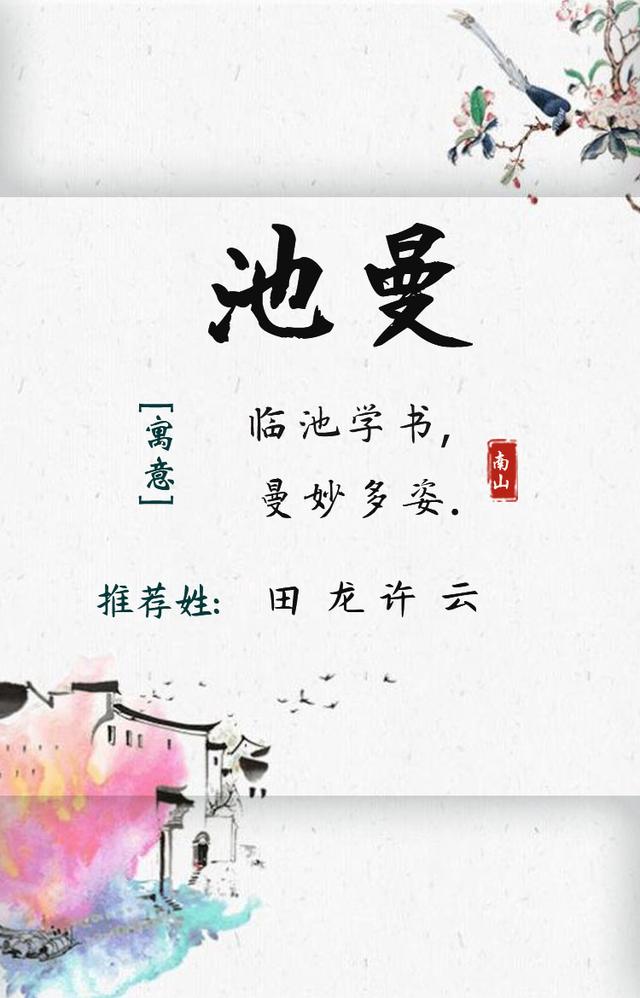 復(fù)古超有范的女孩名，氣質(zhì)飆升，總有一個(gè)你鐘意的