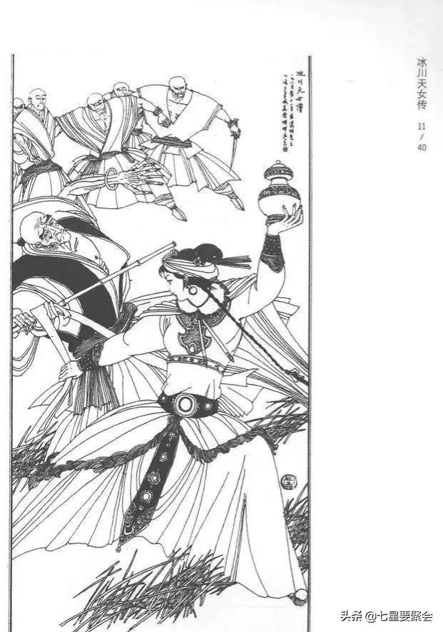 連載小說《江湖三女俠》第18回