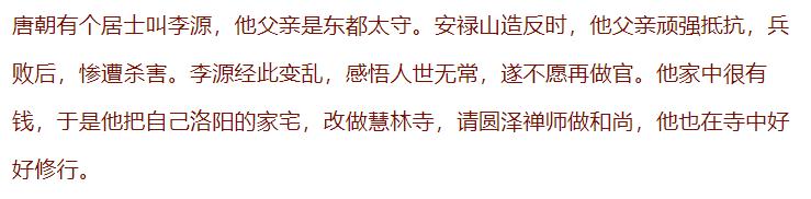 一天一個(gè)成語(yǔ)：三生有幸