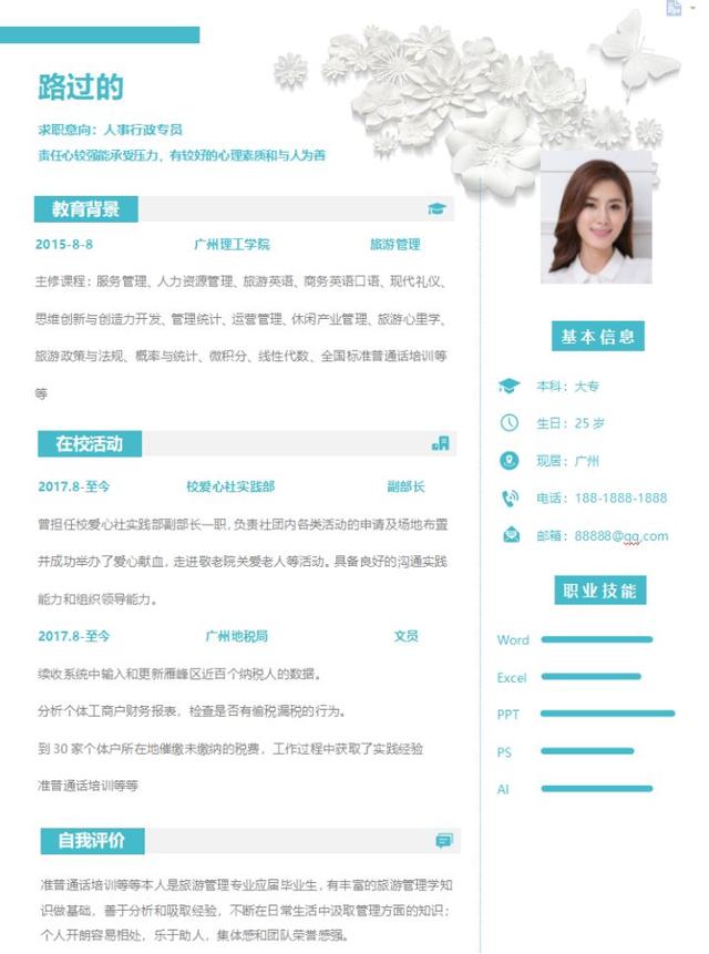簡歷模板免費送｜120份高質(zhì)量個人簡歷模板，求職必備