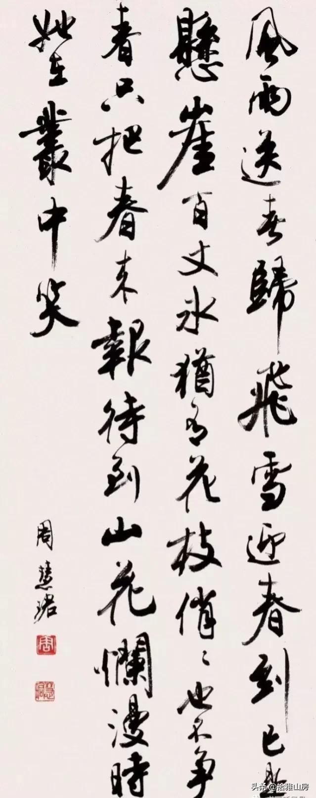 書法大師沈伊默的女弟子，書法寫得比男人還男人，早期書法驚艷