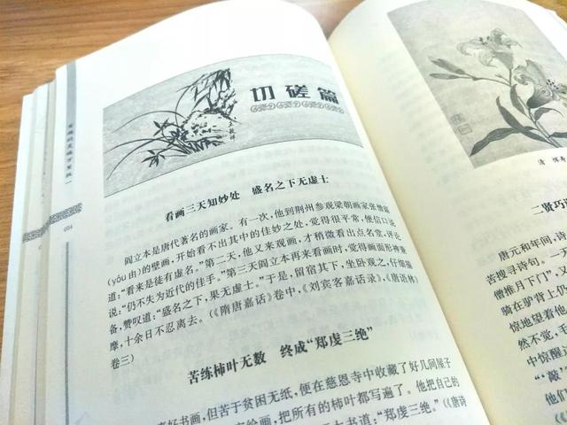 68個歷史人物，2282個故事，中華經(jīng)典短史記，每本都能影響人生"