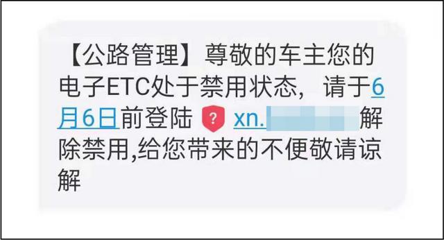 西安部分市民收到此類短信！陜西警方緊急提醒