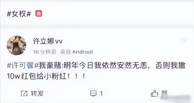 兩年過去了，還有人記得“恨國女”許可馨嗎，她早就偷偷改名了