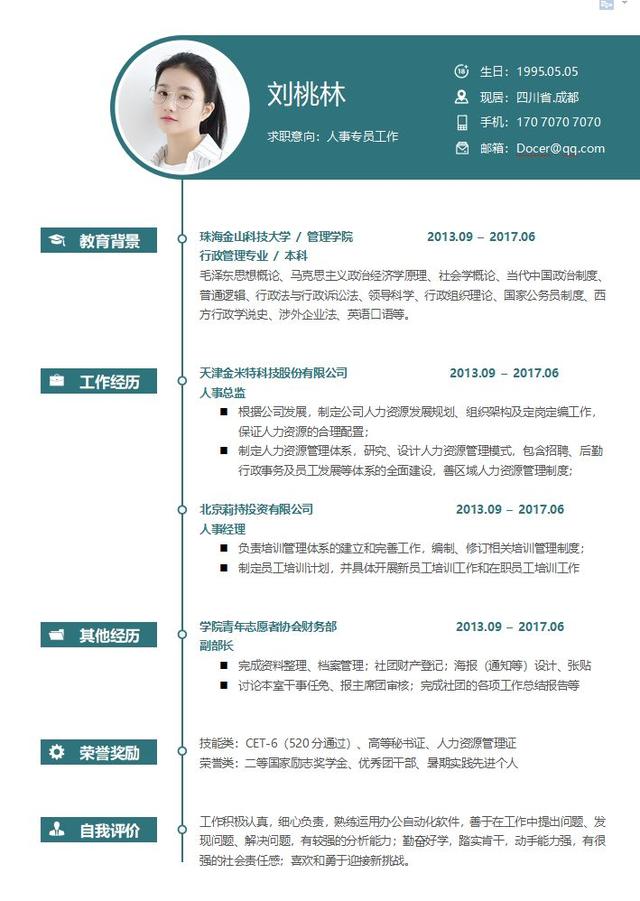 簡歷模板免費送｜120份高質(zhì)量個人簡歷模板，求職必備