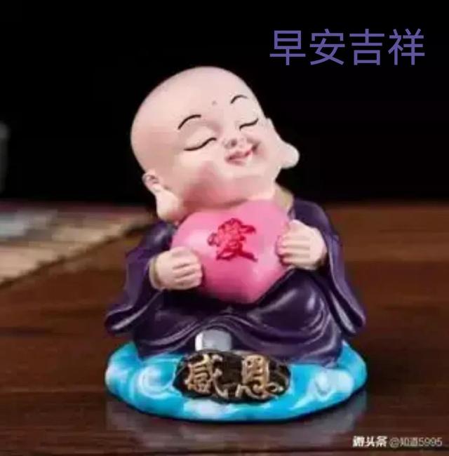 您好早安吉祥，幸福安康