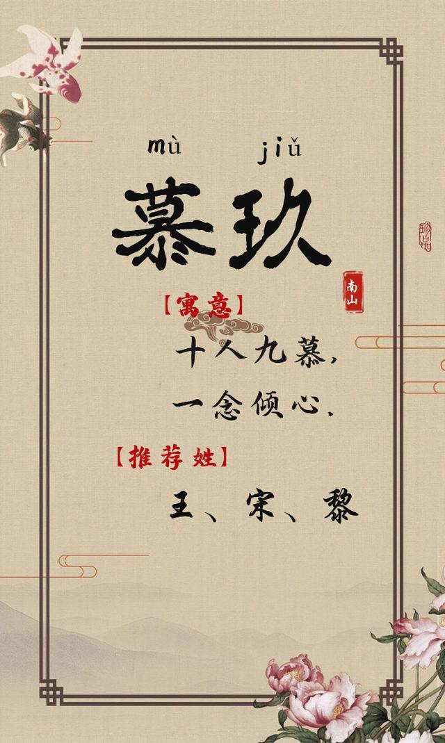 清新雅致，明眸善睞的唯美女孩名字，美到心窩里