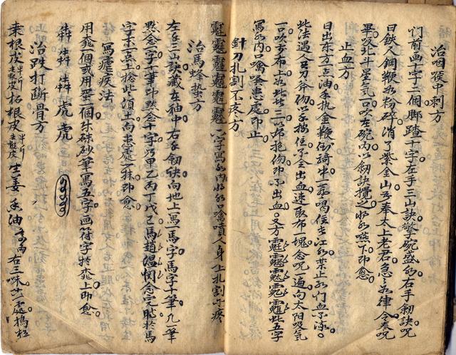 龍虎鎮(zhèn)宅妙經(jīng)
