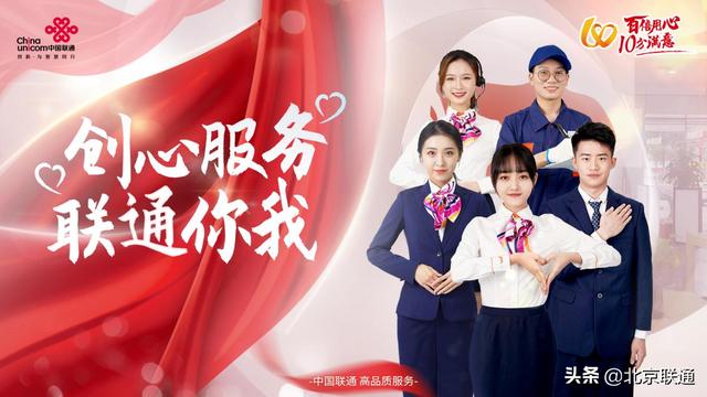 “臻寬帶”到底“臻”在哪？—北京聯(lián)通寬帶煥新品牌在京重磅發(fā)布