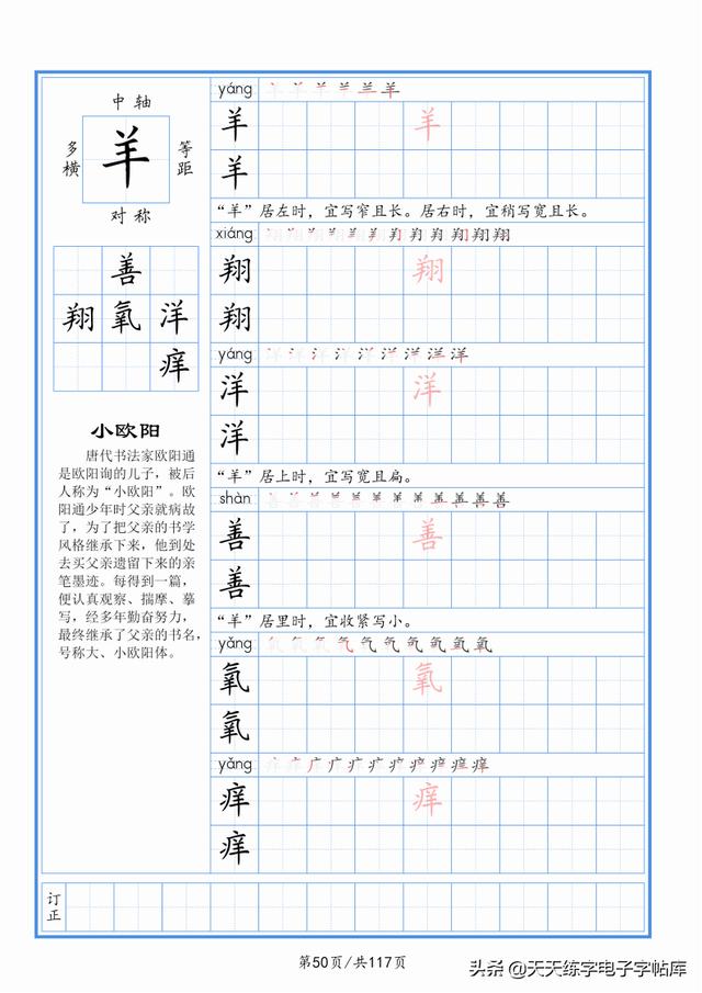 太震撼了！117個(gè)字根進(jìn)階練字，非常好用！收藏轉(zhuǎn)發(fā)