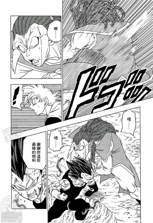 《龍珠超》漫畫第85話：各自的答案，悟空領(lǐng)悟兆的新含義