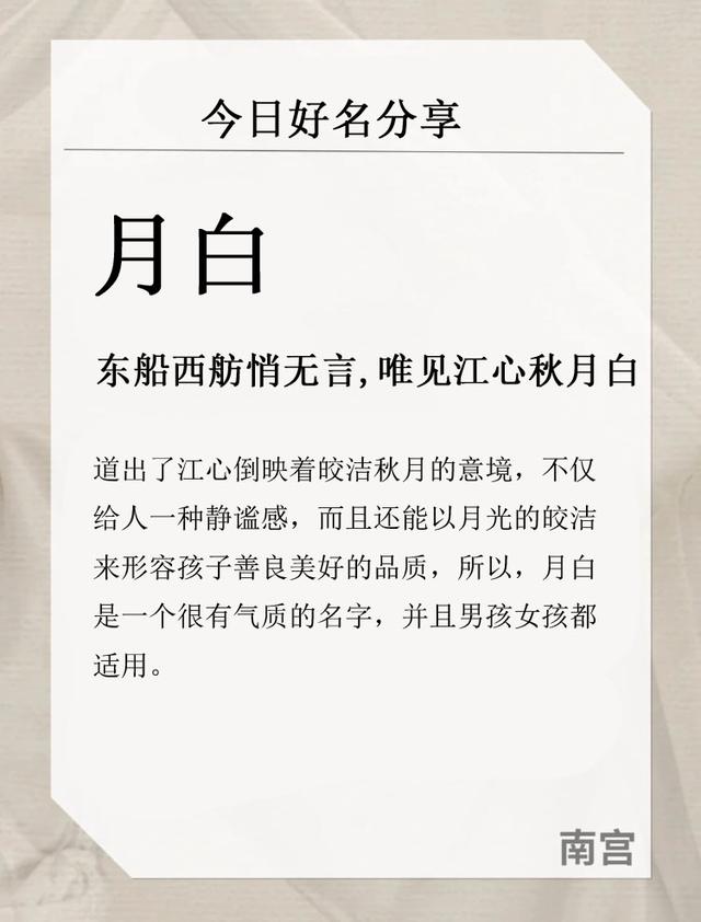 寶寶取名：古風而且高雅的女寶寶名字