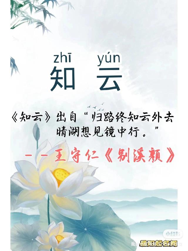 易陽起名——才望高雅的女孩名字