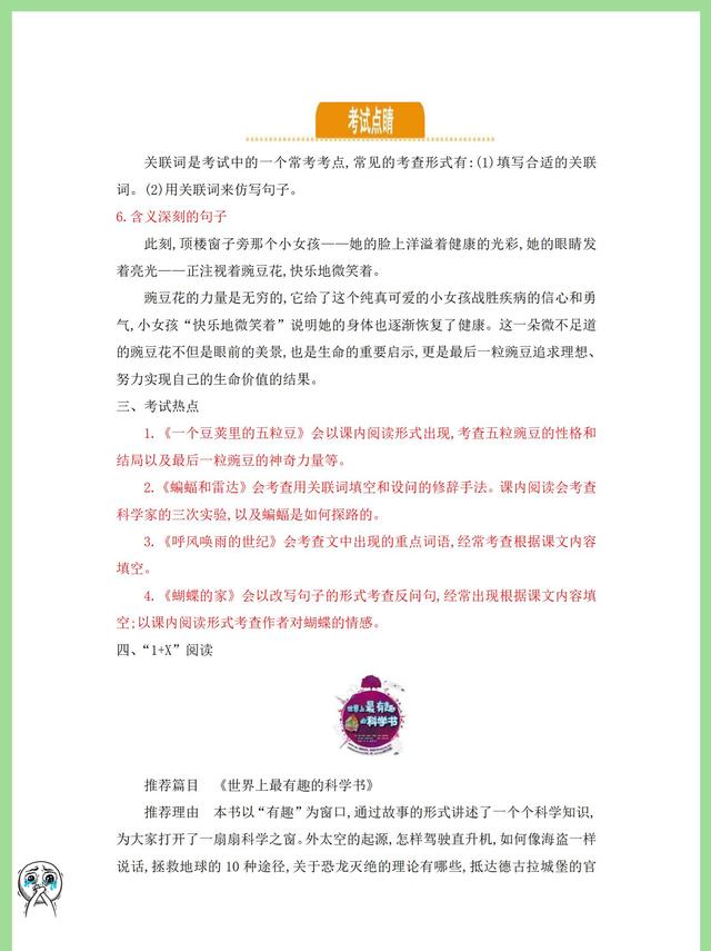 屹字的五行屹字五行屬什么的屹字取名好不好