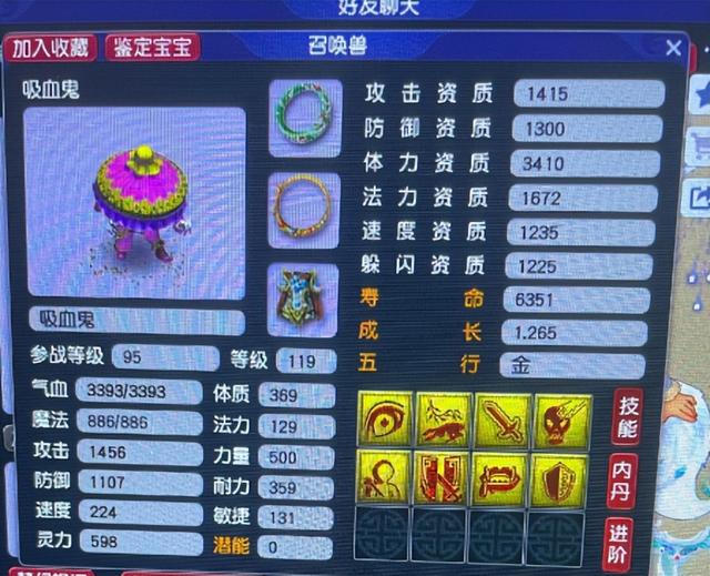 夢(mèng)幻西游：140腰帶沒看到無級(jí)別，老板卻驕傲去看車，藍(lán)字太暴力