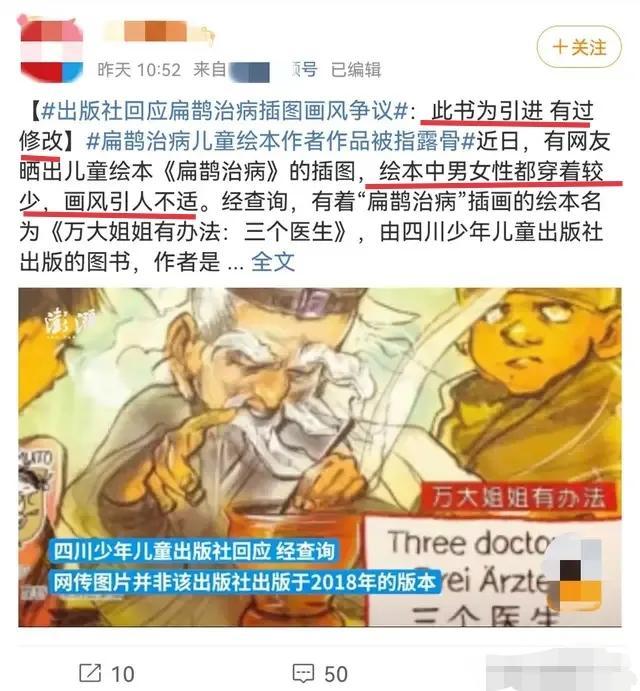 美國CNN為毒教材喊冤，旅居德國的畫家萬昱汐崇洋媚外