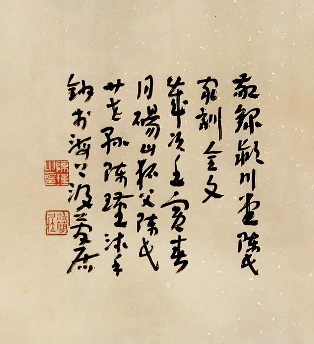 陳瑾草書作品《潁川堂陳氏家訓(xùn)》