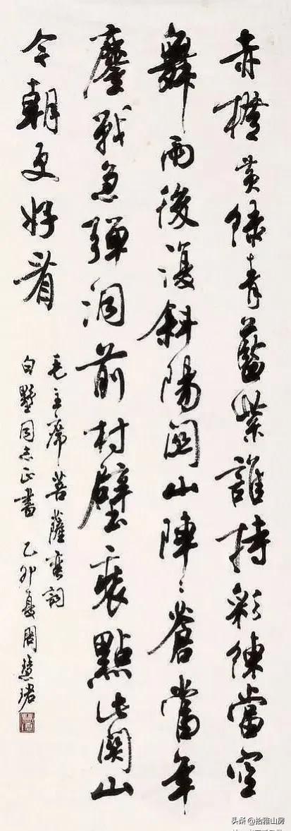 書法大師沈伊默的女弟子，書法寫得比男人還男人，早期書法驚艷