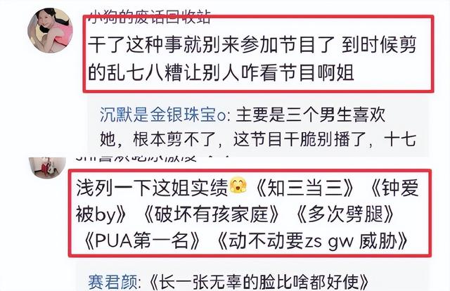 個(gè)最新大瓜：知三當(dāng)三，吳某凡開庭，賈斯丁患病面癱無法再笑"