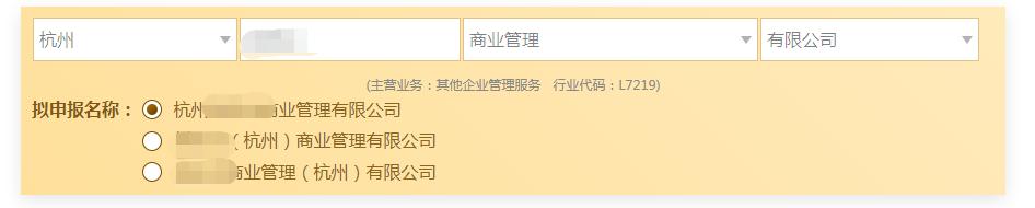 杭州公司名稱(chēng)抬頭，行業(yè)選擇方法