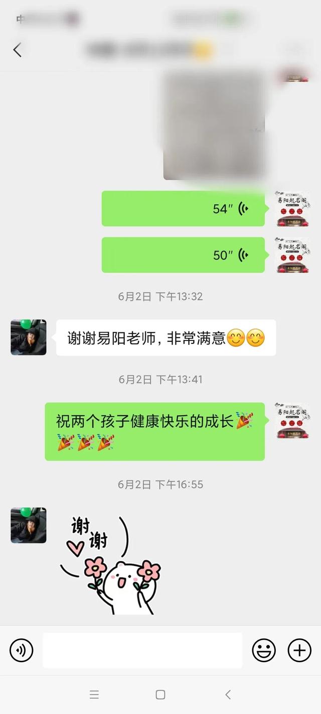 易陽起名案例1