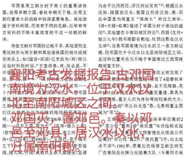 曰"宛"，曰"宛中，隆"，曰"隆中"，曰"南陽"，曰"躬耕于南陽"解密