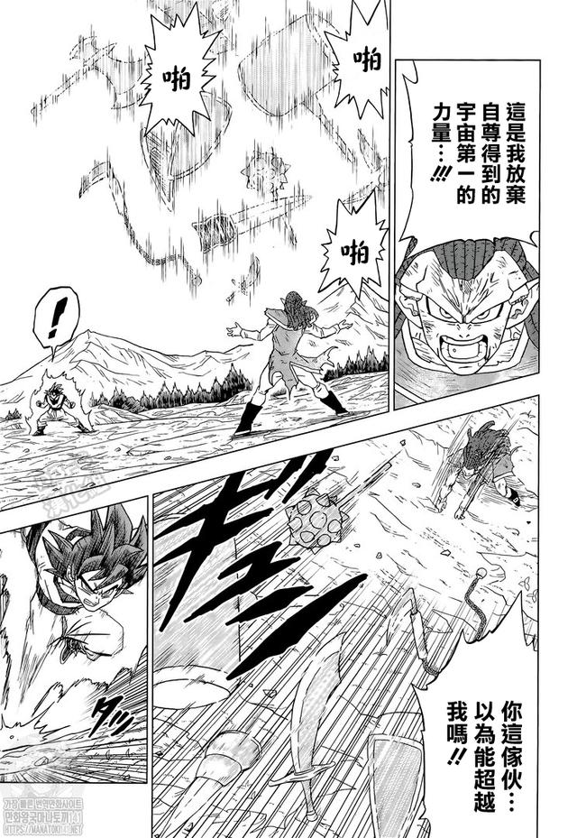 《龍珠超》漫畫第85話：各自的答案，悟空領(lǐng)悟兆的新含義