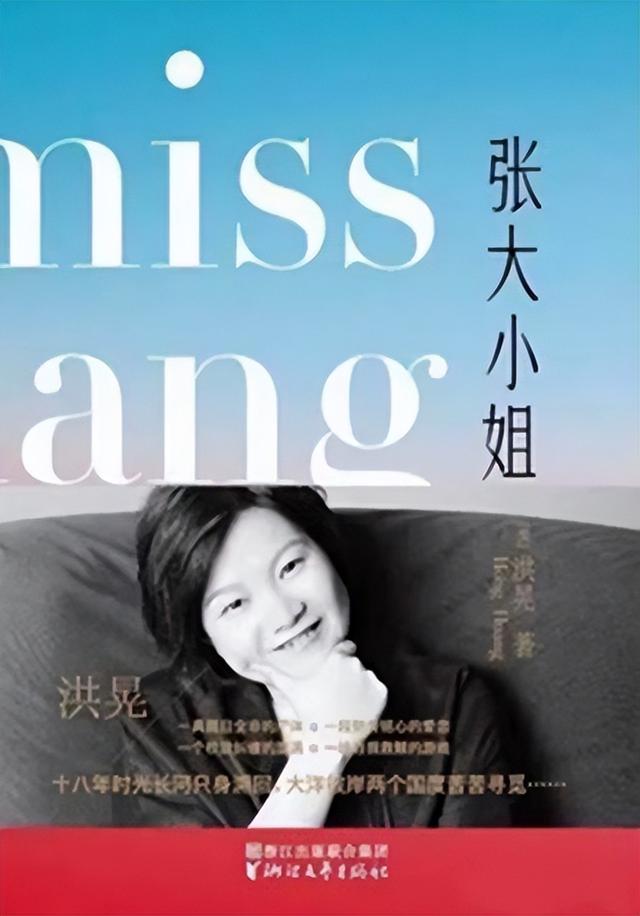 名門痞女洪晃：豪言女人要睡五個男人才夠本，如今已有四次婚姻
