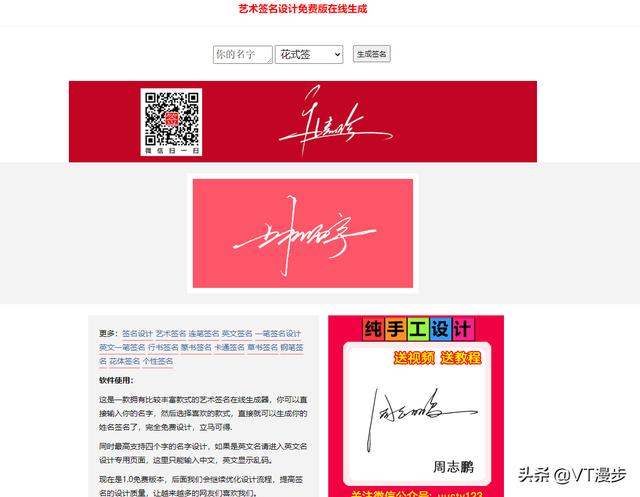 用Python為她設計專屬簽名軟件