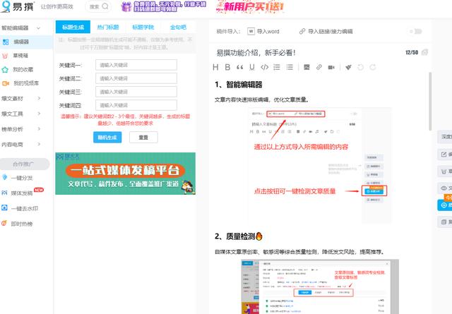 個(gè)最具實(shí)用性的自媒體網(wǎng)站，用好它們輕松打造爆款"