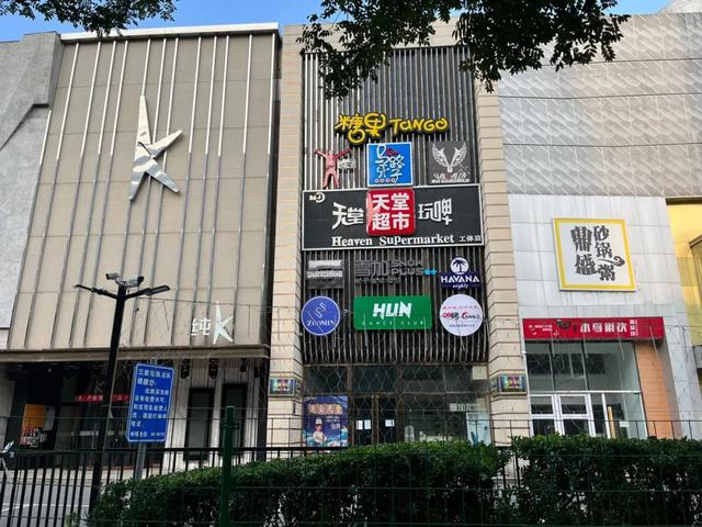 便利店起家，昂貴夜店“平替”，天堂超市為什么能吸引年輕人？