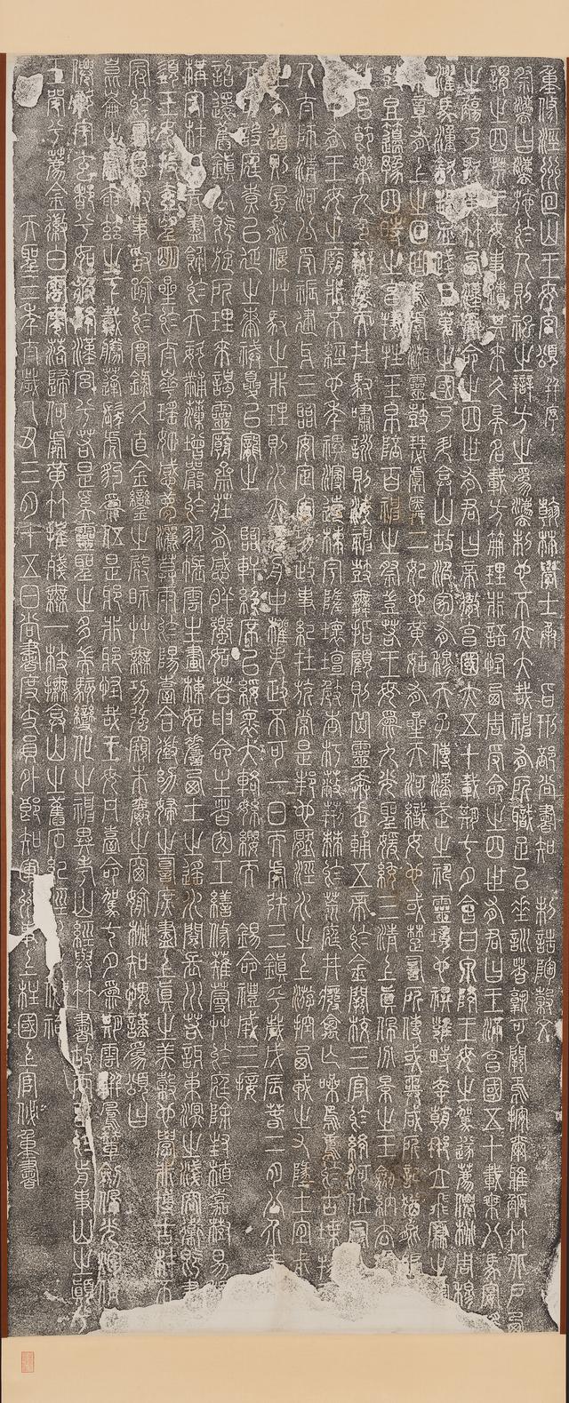 天然古茂，臺北故宮“書法導(dǎo)賞”褒斜道刻石