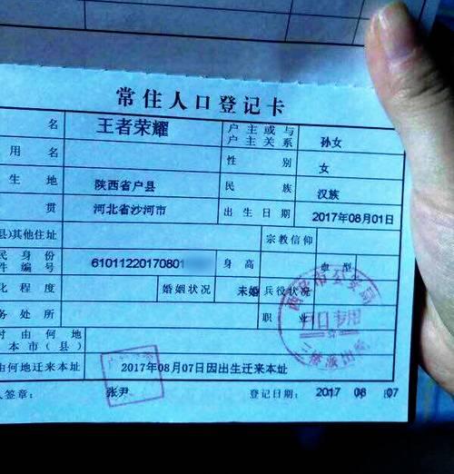 生辰八字免費(fèi)改名字？生辰八字免費(fèi)改名字嗎！