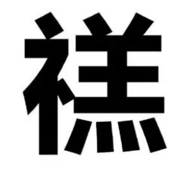 林字的網(wǎng)名字大全？林字開(kāi)頭的網(wǎng)名！