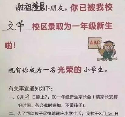 生辰八字免費(fèi)改名字？生辰八字免費(fèi)改名字嗎！