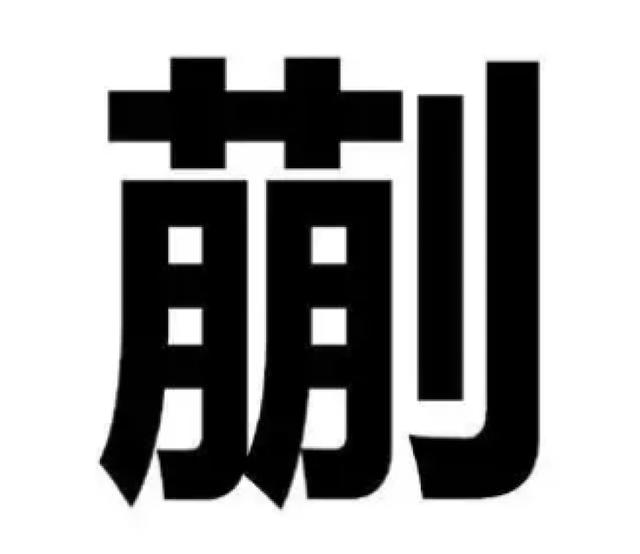 林字的網(wǎng)名字大全？林字開(kāi)頭的網(wǎng)名！