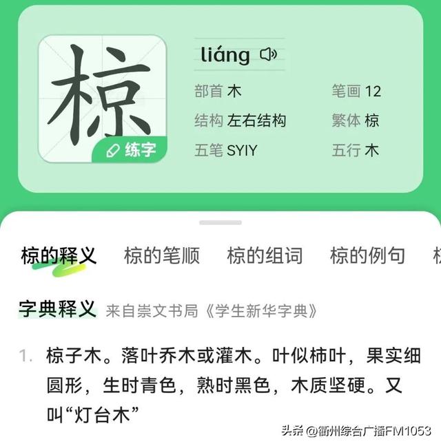 名字里有生僻字有什么影響？取名字用生僻字！