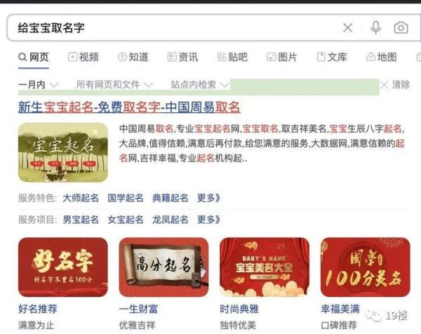 生辰八字免費(fèi)改名字？生辰八字免費(fèi)改名字嗎！