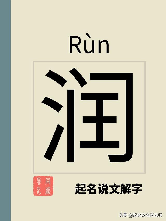 溫字五行屬什么屬性？溫字的五行屬性是什么！
