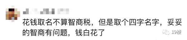 生辰八字免費(fèi)改名字？生辰八字免費(fèi)改名字嗎！