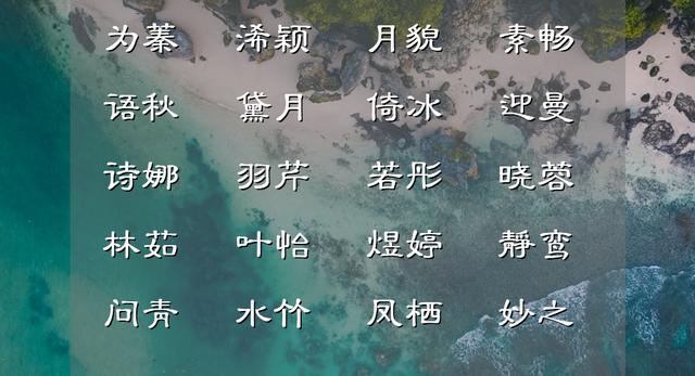 免費(fèi)取名大全2022最新版的？網(wǎng)名大全2022最新版！