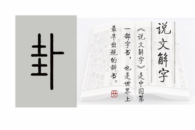 閱字屬于五行屬什么？康熙字典閱字五行屬什么！